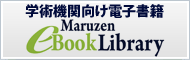 Maruzen eBook library